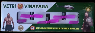 ஹெலிகாப்டர் (சிவப்பு & பச்சை) பட்டாசுகள்